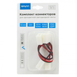 Комплект коннекторов Apeyron Electrics 09-14 (2 клипсы с проводами) для одноцветной светодиодной ленты 12В 10мм IP65 - Светильники - Cветодиодные ленты - . Магазин оборудования для автономного и резервного электропитания Ekosolar.ru в Камышине