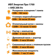 ИБП для котла Энергия Про 1700 + Аккумулятор 200 Ач 12 В (1200Вт - 91мин) - ИБП и АКБ - ИБП для котлов - . Магазин оборудования для автономного и резервного электропитания Ekosolar.ru в Камышине